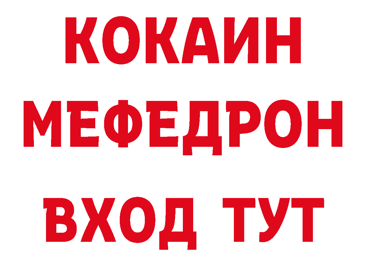 КОКАИН 99% как войти дарк нет МЕГА Казань